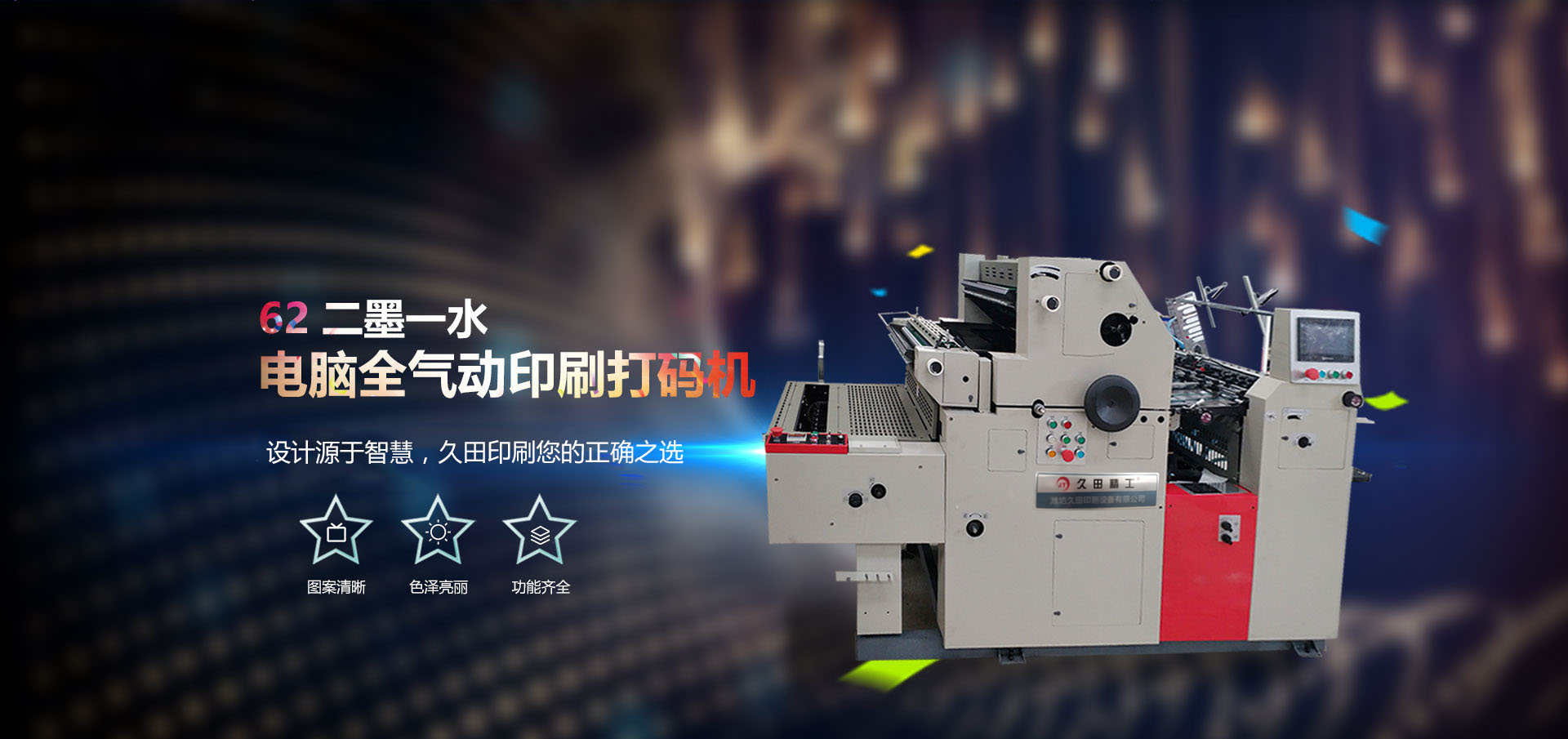 打造百年馳騰、做華南一流的物流設(shè)備企業(yè)