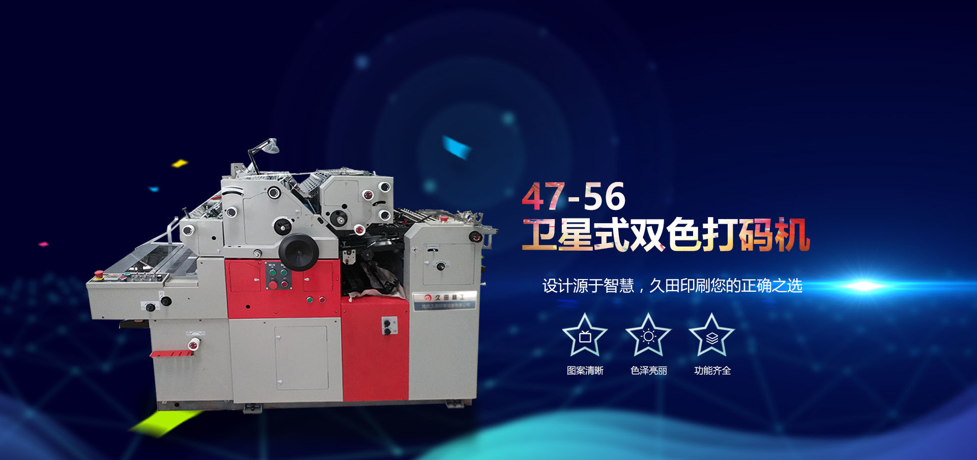 打造百年馳騰、做華南一流的物流設(shè)備企業(yè)