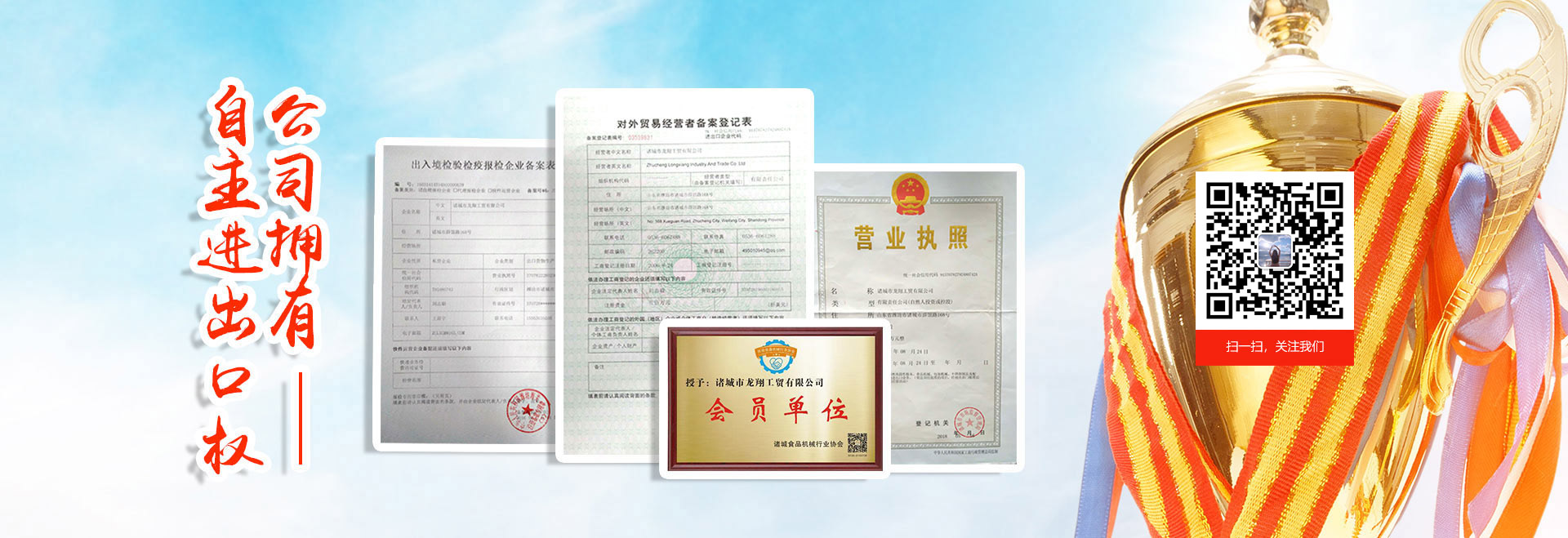 打造百年馳騰、做華南一流的物流設(shè)備企業(yè)